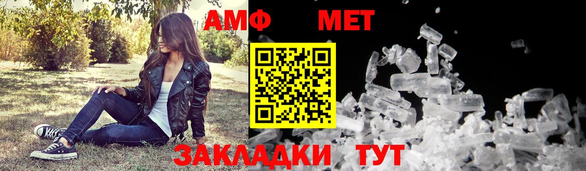 АМФЕТАМИН 98%  Вход с VPN  Шали 