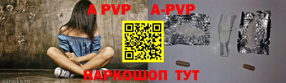 Alpha PVP Соль Шали