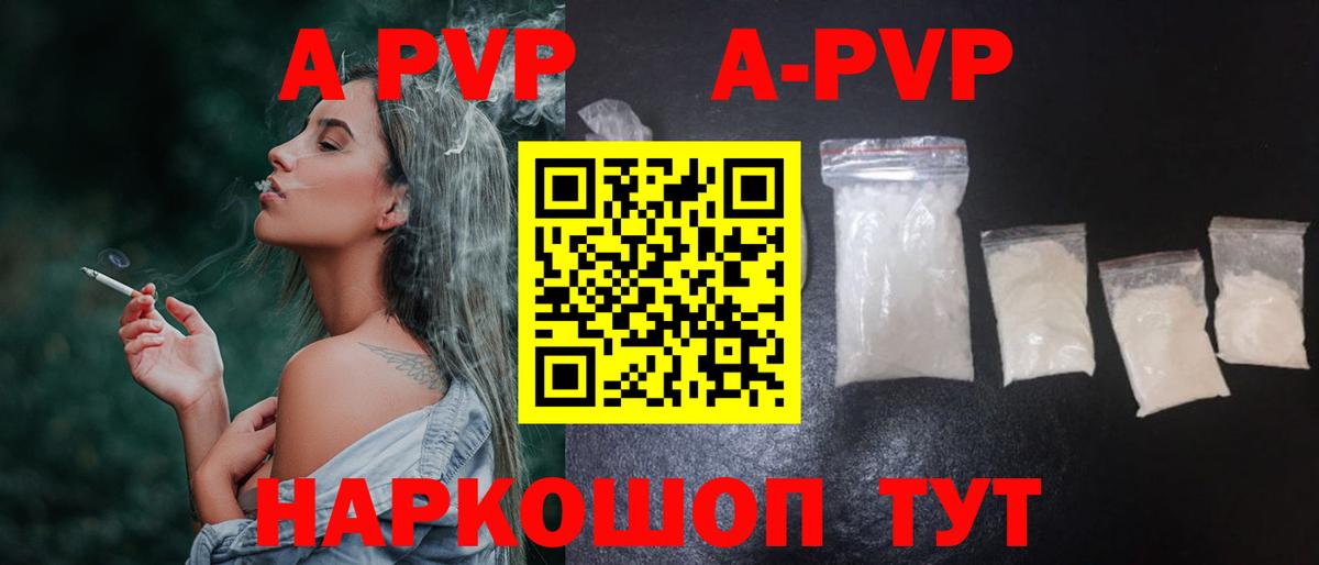 APVP  Alpha PVP СК КРИС  Alfa_PVP СК КРИС  Вход с VPN  Шали 