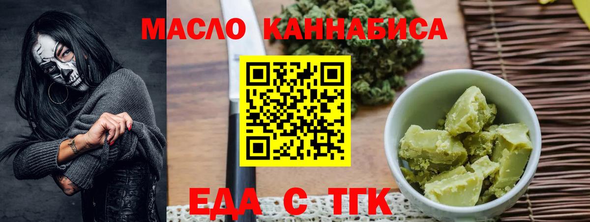 Еда ТГК марихуана Шали