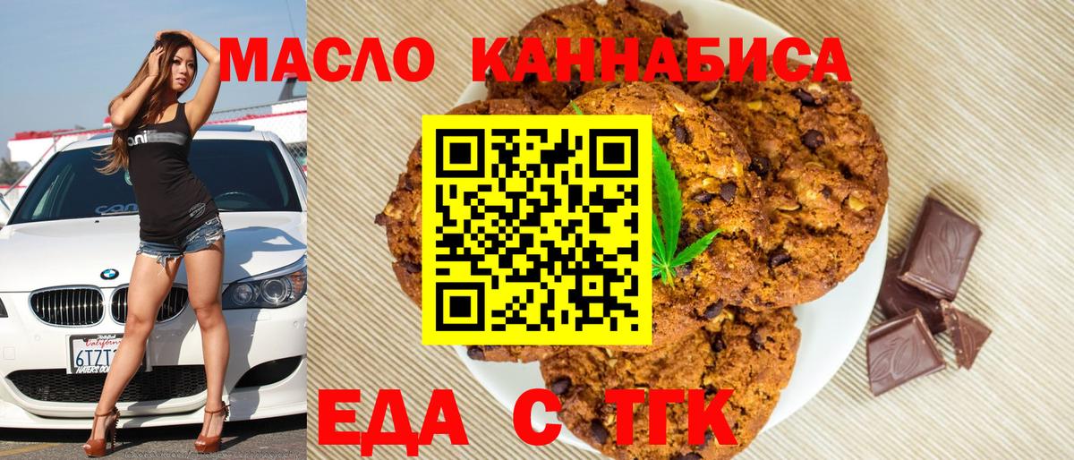 Cannafood конопля  Вход с VPN  Шали 
