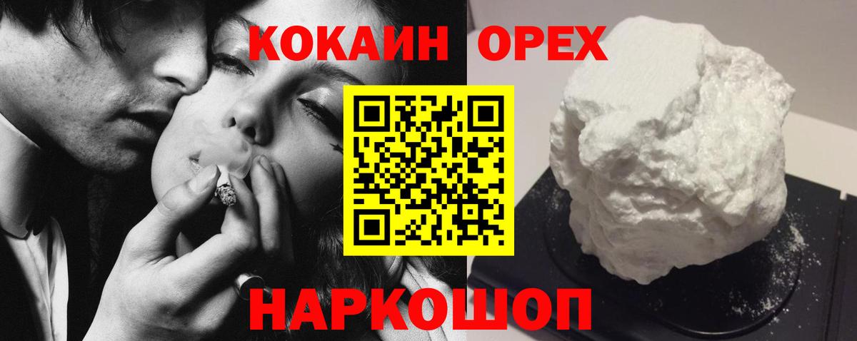 COCAIN 98%  Кокаин 99%  Шали  Вход с VPN 