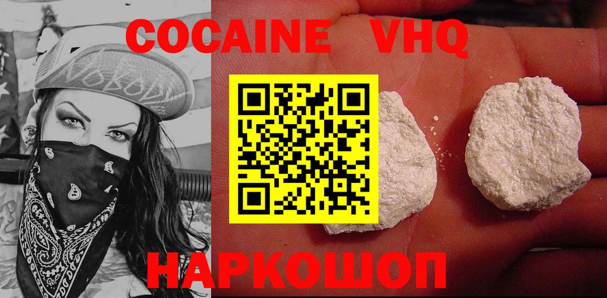 Cocaine 98% Шали
