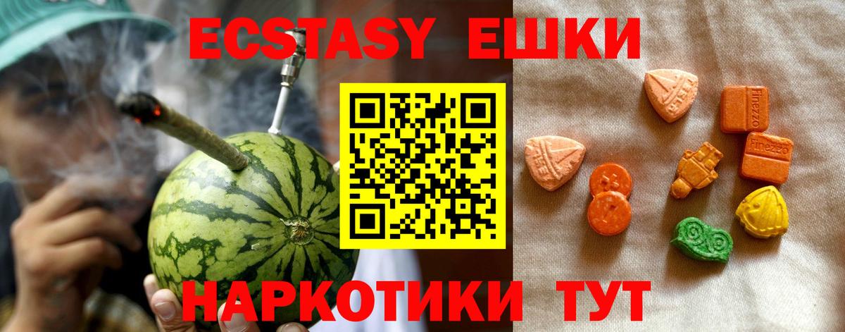 Шали  Ecstasy таблы  Вход с VPN  Ecstasy Philipp Plein 