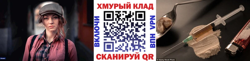 Героин VHQ  купить закладку  Шали 