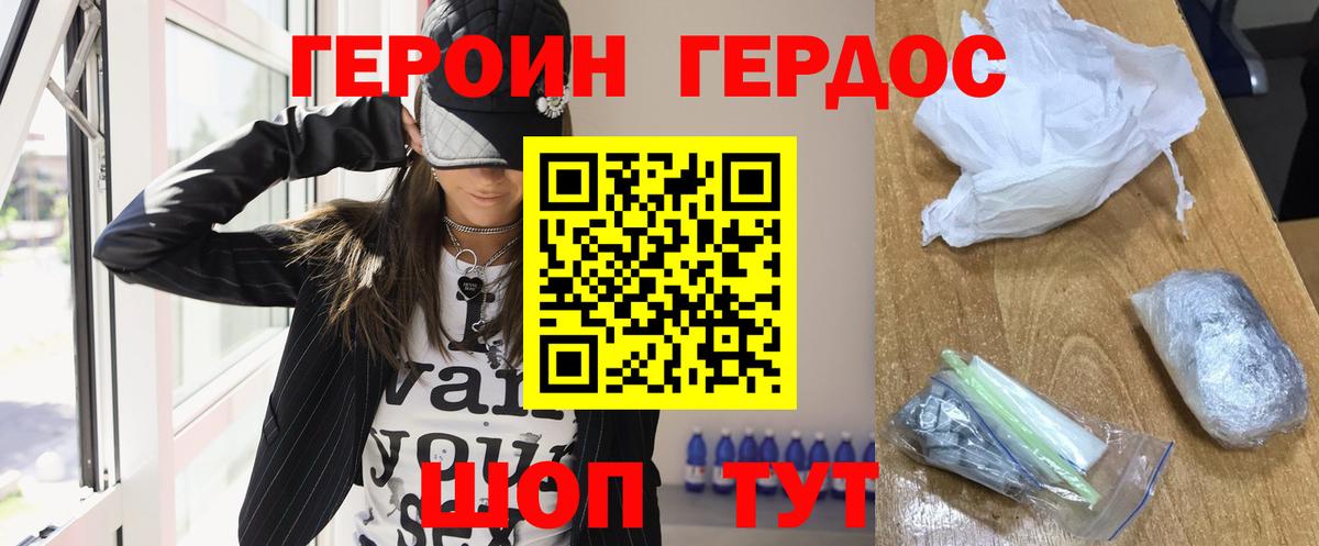 ГЕРОИН афганец Шали