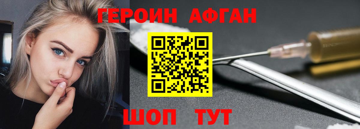 Шали  ГЕРОИН хмурый  Вход с VPN 