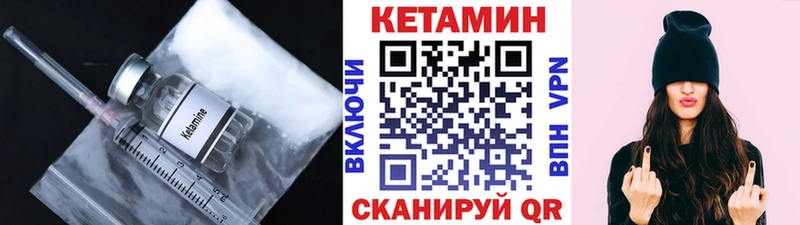 КЕТАМИН VHQ  площадка какой сайт  Шали 