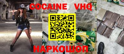 COCAINE Нальчик