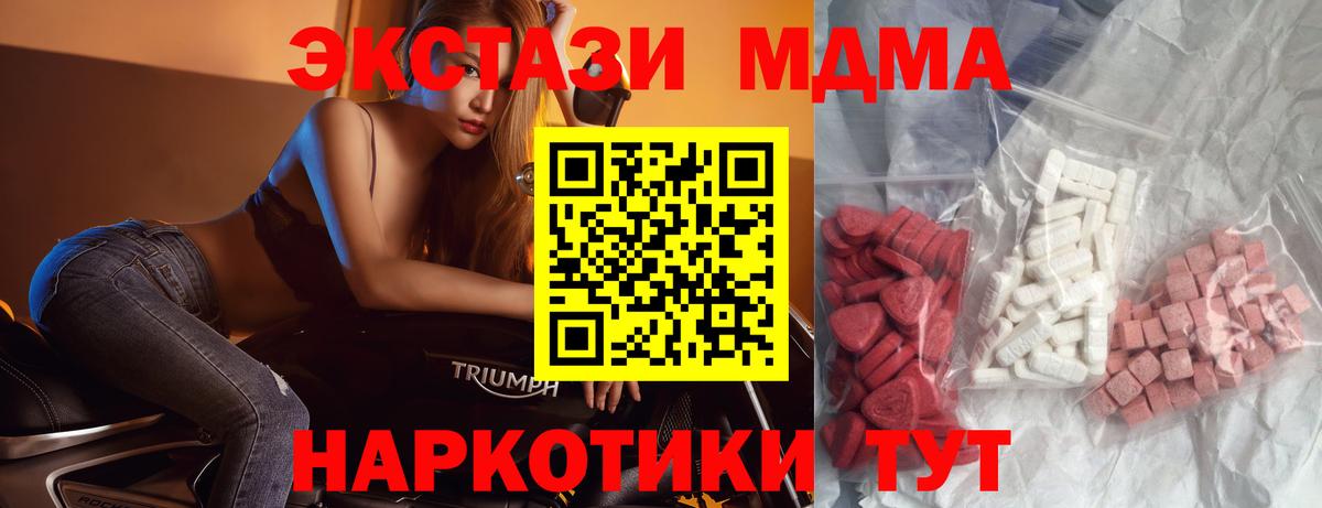 МДМА Molly  Вход с VPN  Шали 
