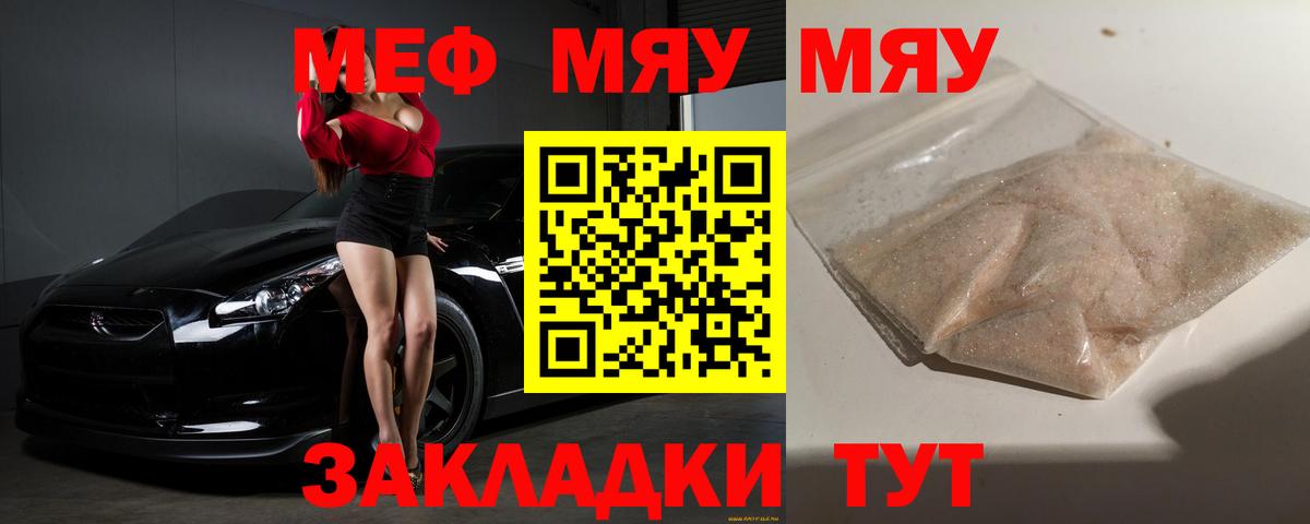 МЕФ  Шали