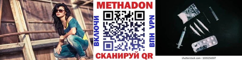 Метадон кристалл  Шали 