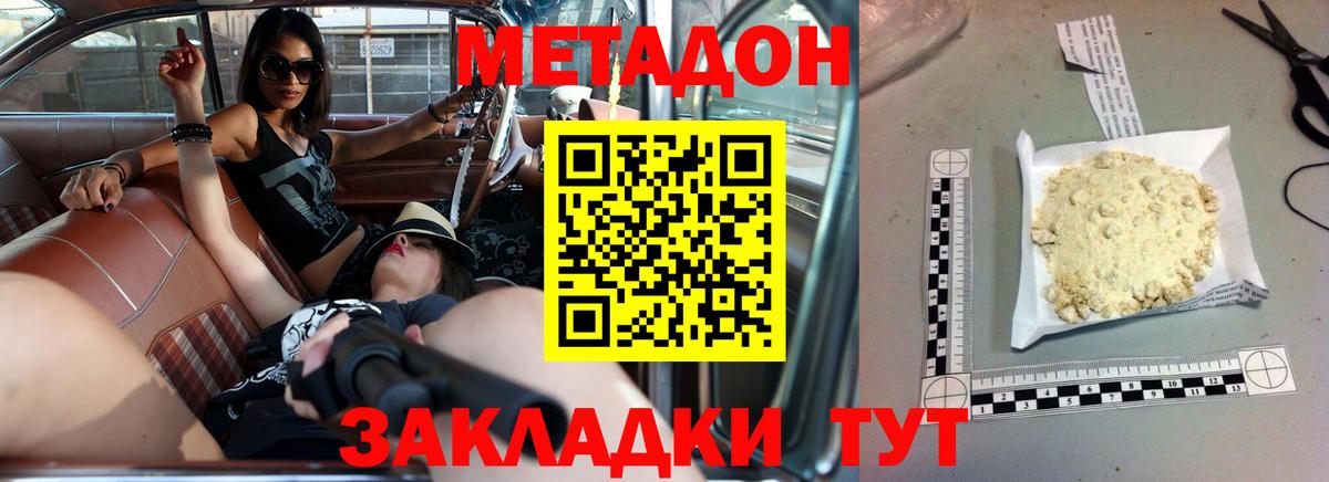 Метадон белоснежный  Вход с VPN  Шали  Метадон кристалл 