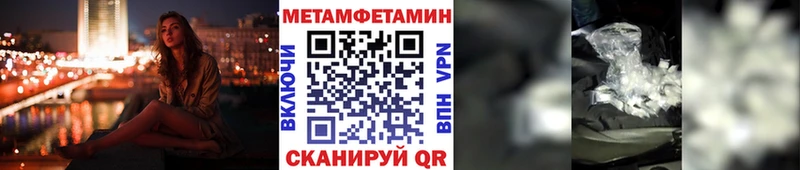 Первитин Methamphetamine  маркетплейс формула  Шали 